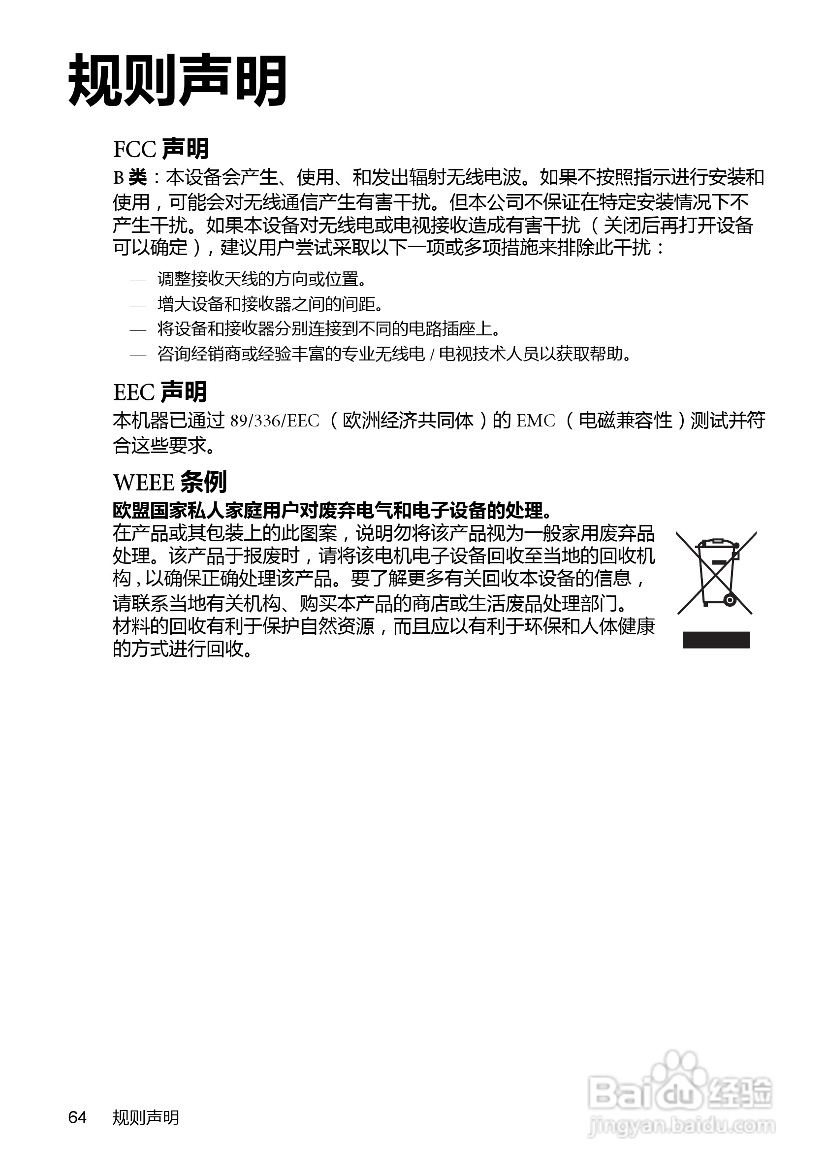 明基MP525投影仪使用说明书:[7]