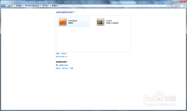怎么设置电脑开机密码，防止别人乱上自己的电脑