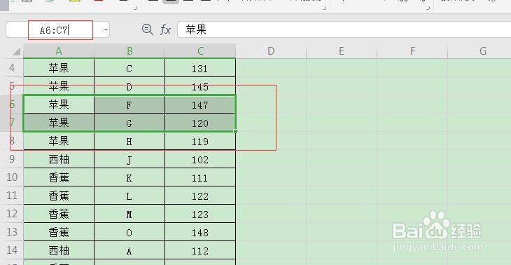 Excel表中如何快速定位到某一单元格?