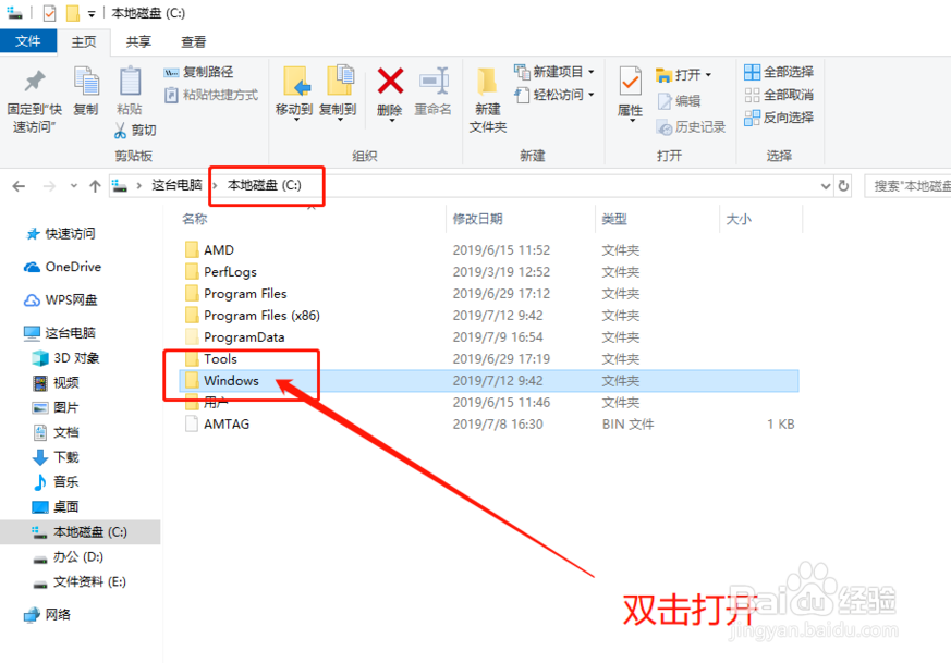 Win10专业版如何彻底清理C盘