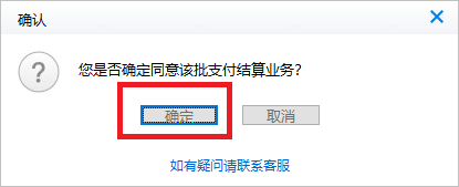 招商银行企业版网银如何对款项支付进项审核