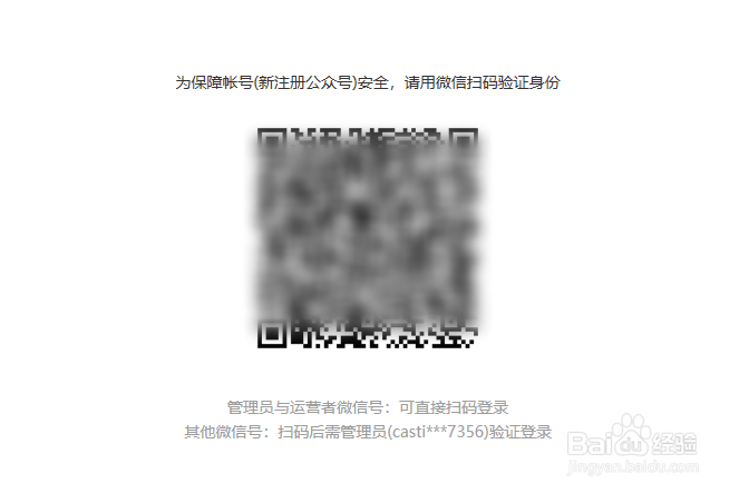 如何获得微信公众号的二维码图片