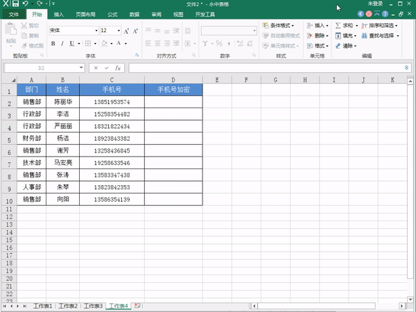 Excel中财务常用公式有哪些