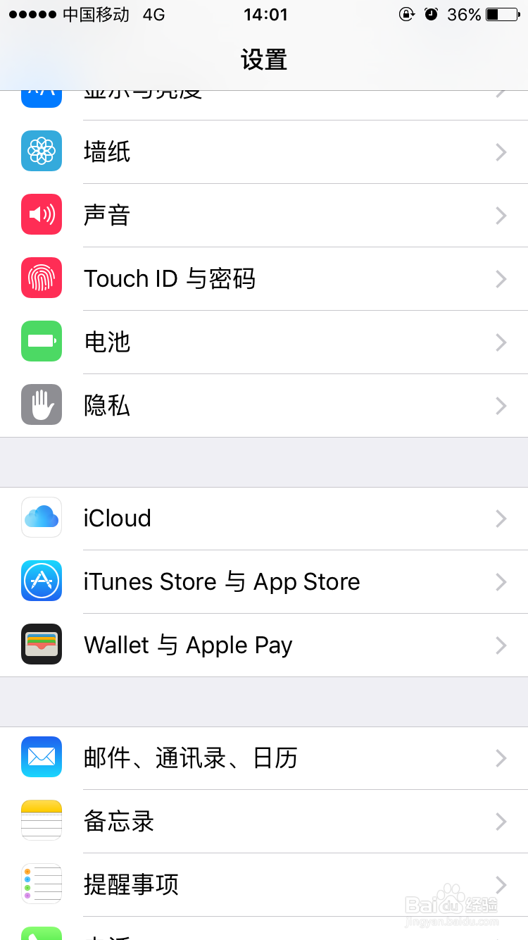 如果在iphone苹果手机中取消自动续费会员项目