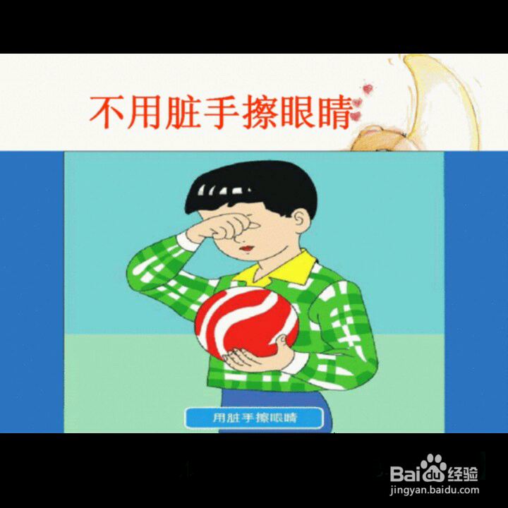 青少年怎么保护视力