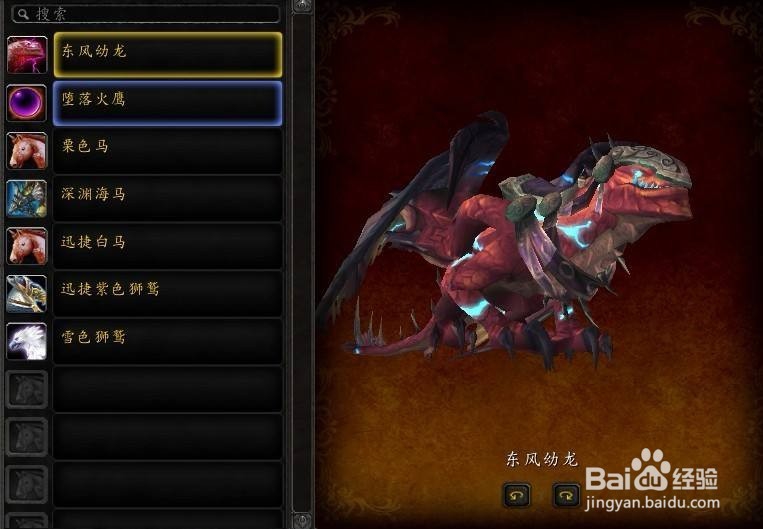 戒律牧挑战外观攻略