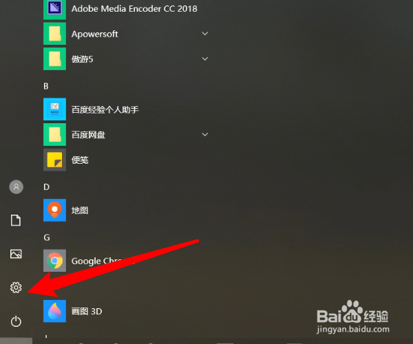 电脑怎么开启在线语音识别