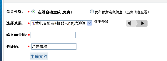 怎么免费制作Mc喊麦