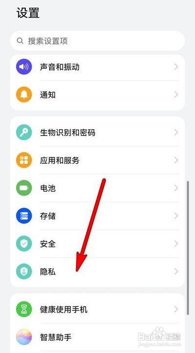 华为p50手机的权限如何进行设置？
