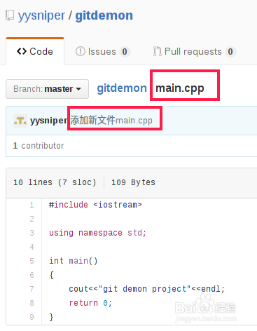 linux git使用教程