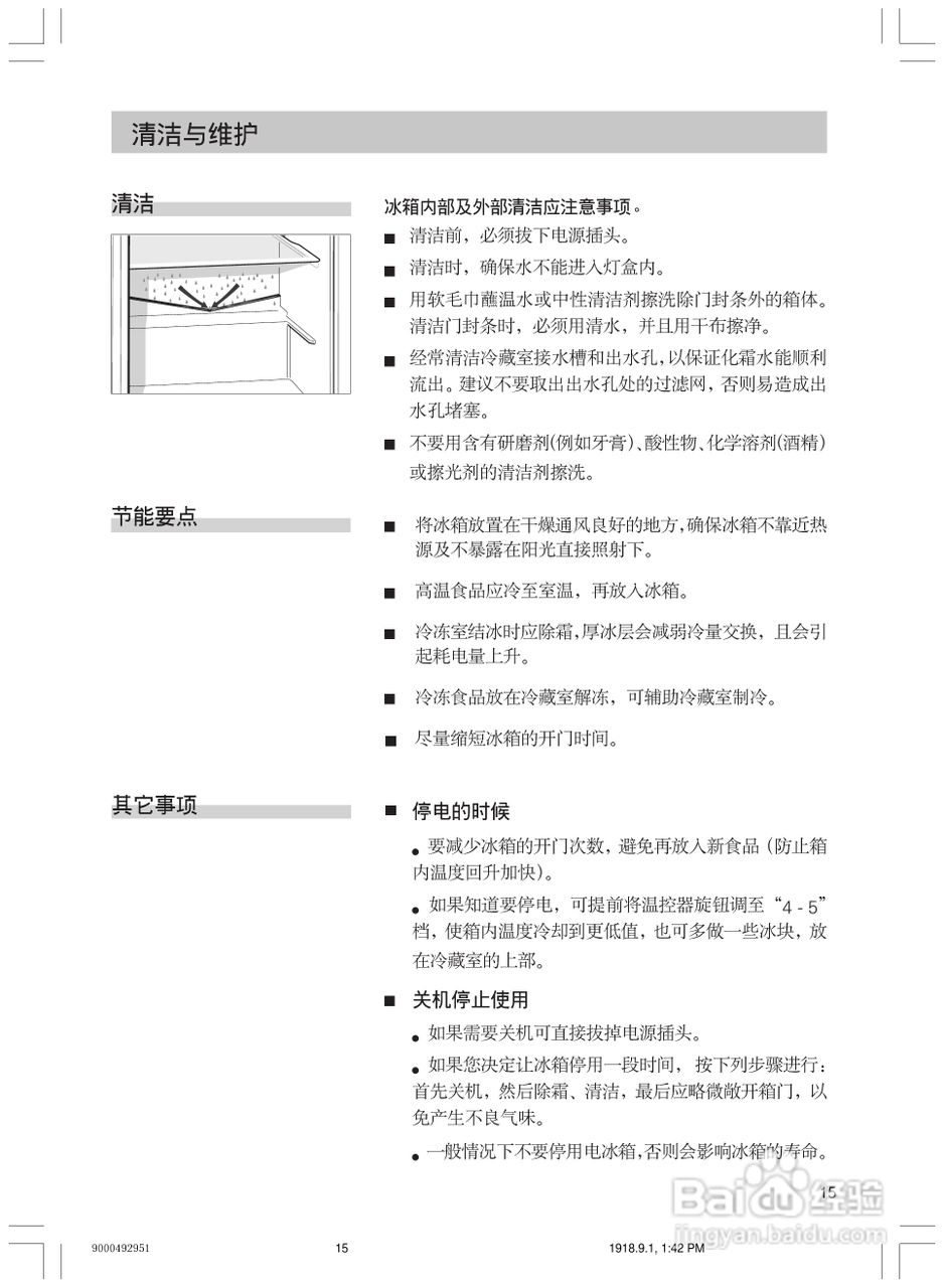 西门子KK25V11BBW电冰箱使用说明书:[2]