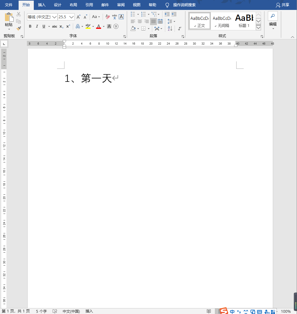 如何消除word中恼人的自动编号