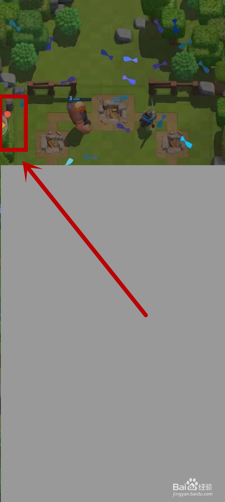 皇室战争怎么实名认证