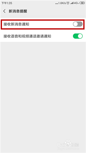 微信通知消息不显示内容怎么办