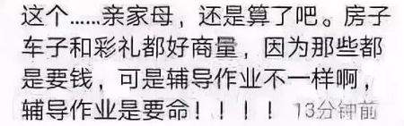 风在吼马在叫，辅导作业的家长在咆哮