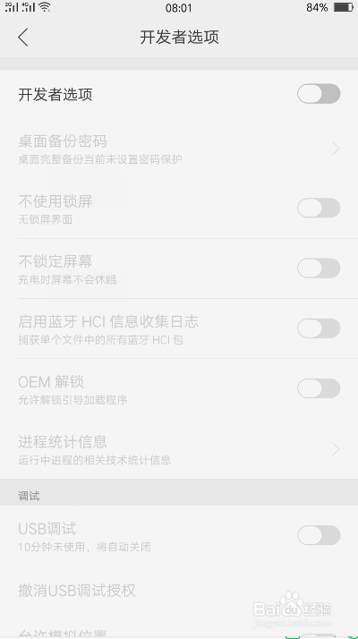 oppo r9如何开启USB调试,开发者选项在哪