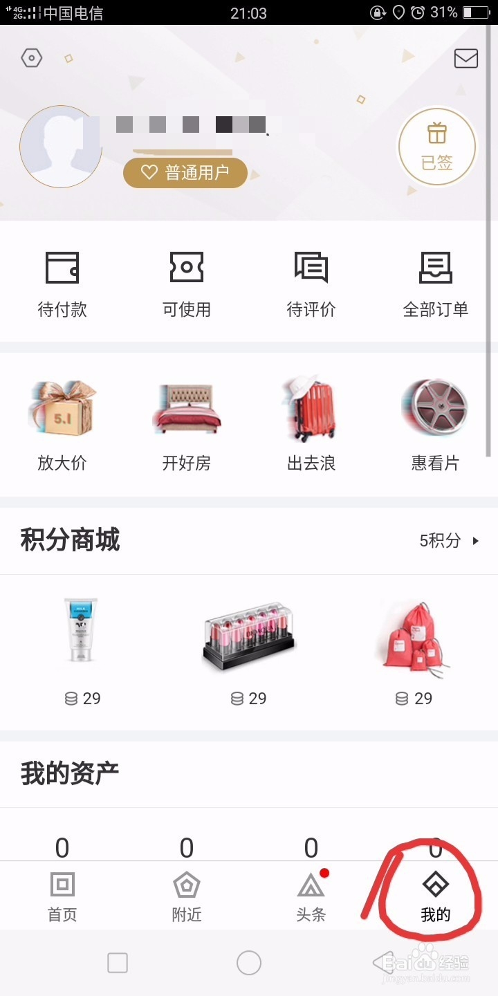 糯米卡怎样兑换