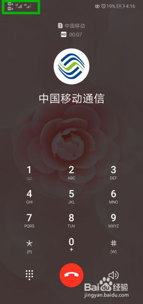 手机打电话不能上网怎么办？