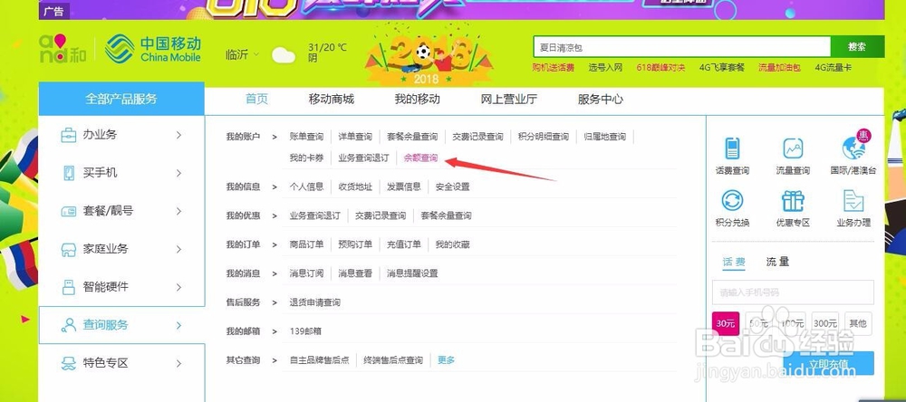 移动宽带打不开网站