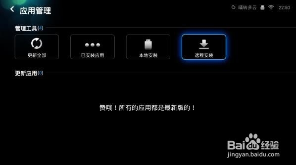 小米盒子增强版安装第三方软件