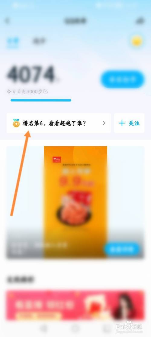 QQ运动怎么查看上报的步数记录