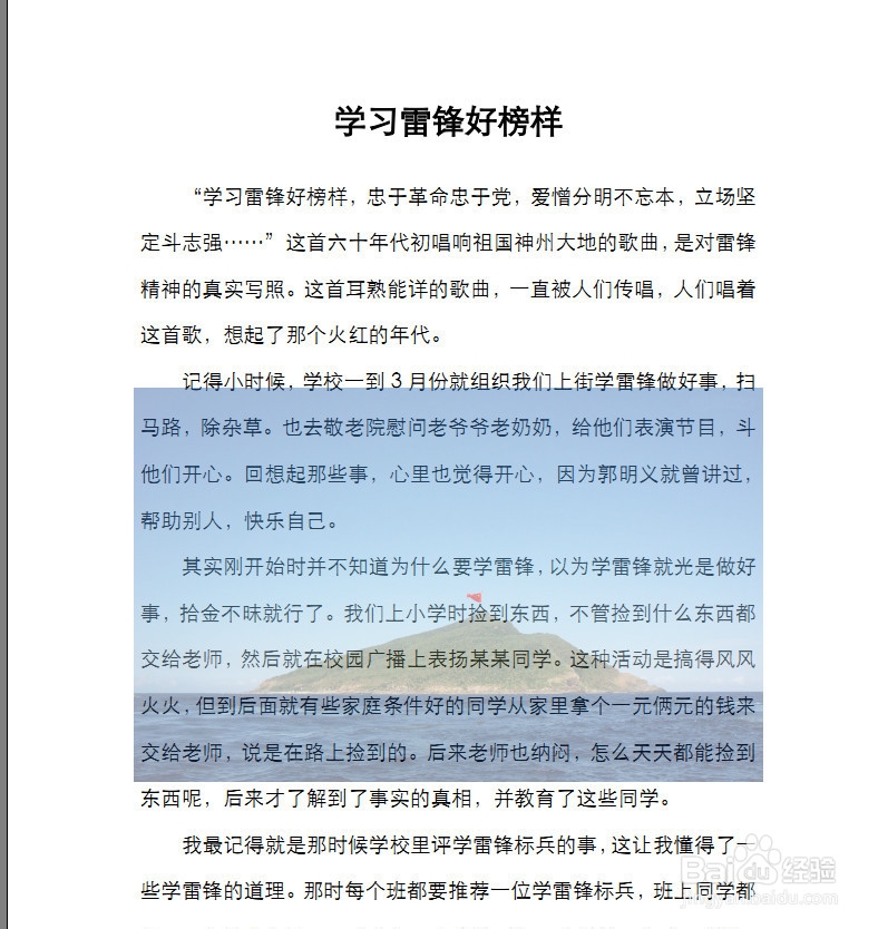 如何去掉pdf文件中的水印