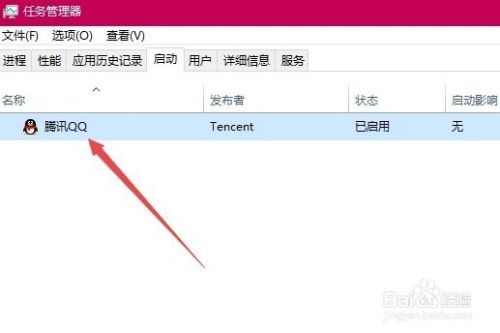 Win10开机自启动项怎么设置禁止随系统启动