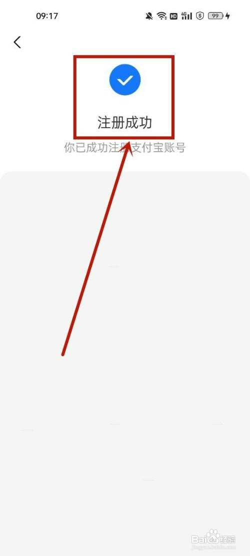 怎么才能申请支付宝账号注册
