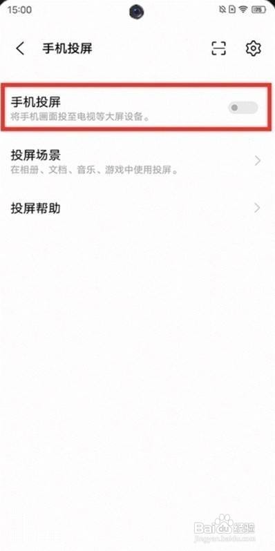 vivos10pro如何使用手机投屏功能
