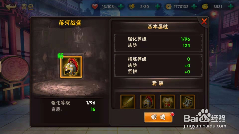 怎么使用功勋兑换橙装