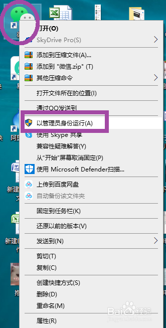 Windows 10电脑客人账户无法登录微信，怎么办？