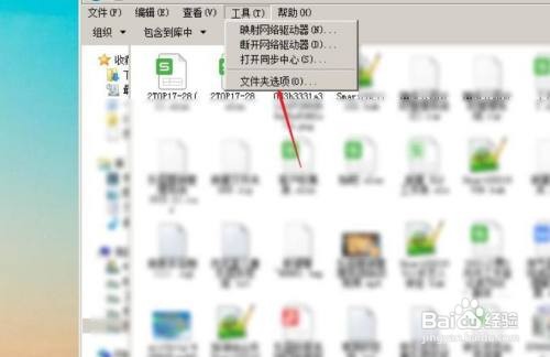 win7电脑文件扩展名怎么显示