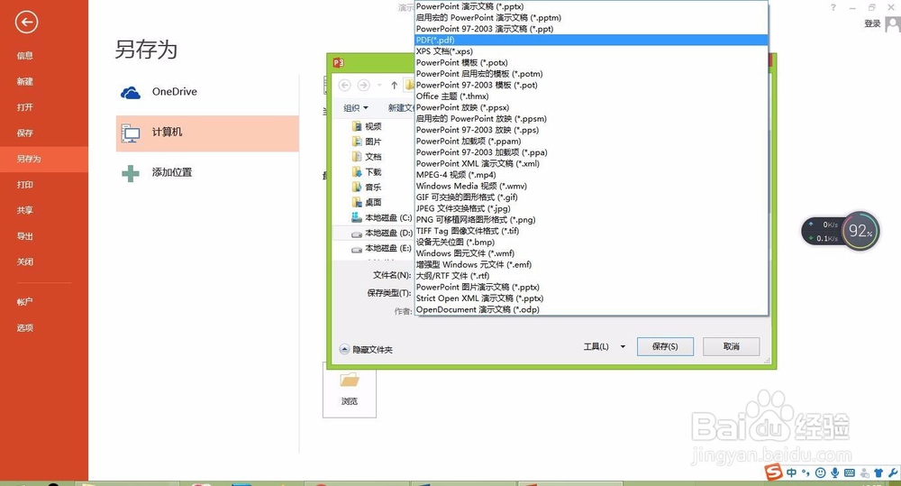 怎么利用PPT制作海报？