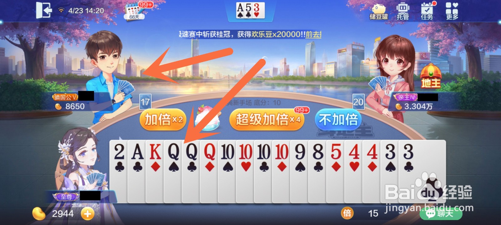 欢乐斗地主怎么才能赢