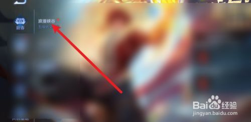 王者荣耀怎样获得祈愿四叶草