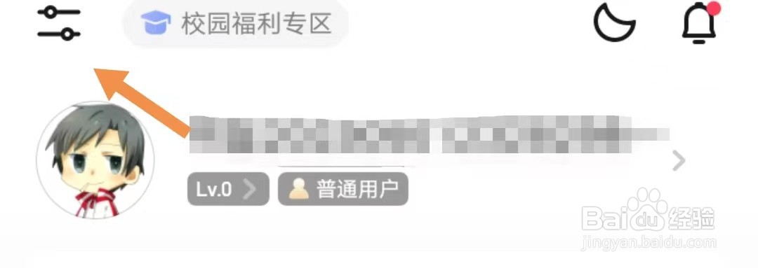 起点读书如何找到账号安全