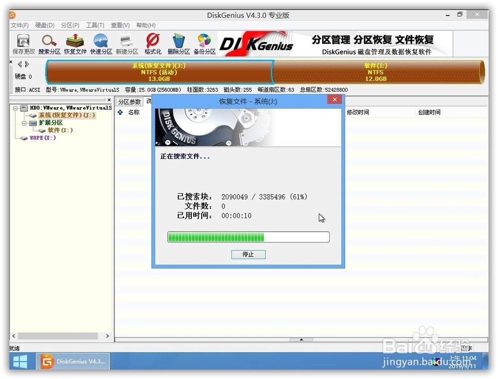 diskgenius的使用方法？？