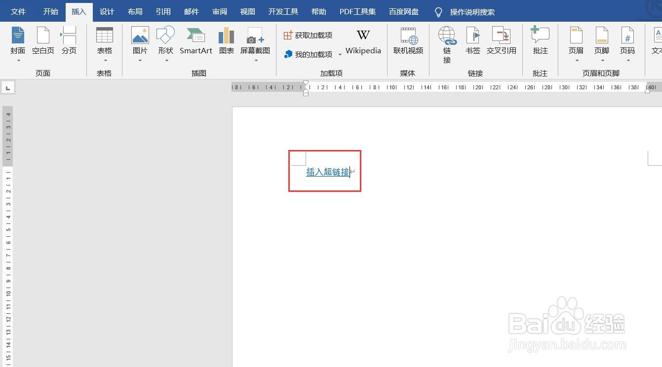 如何给Word文档添加网页超链接