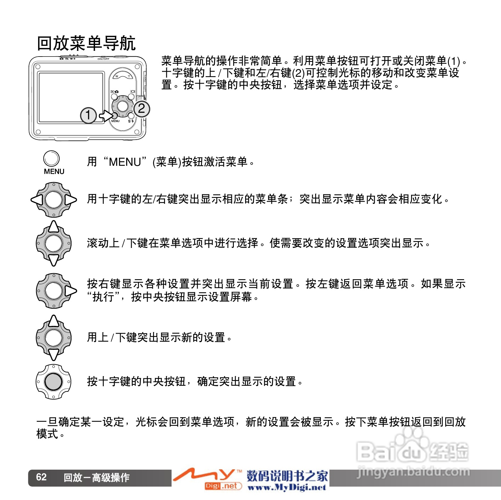柯尼卡美能达 Dimage X1数码相机说明书:[7]