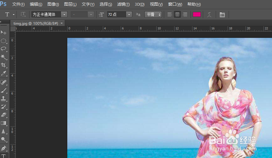 怎么给图片上添加文字