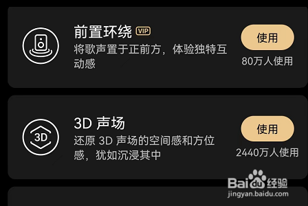 华为音乐APP怎么设置环境音效