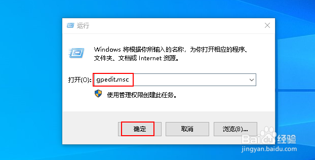 如何使用组策略编辑器删除或添加启动程序