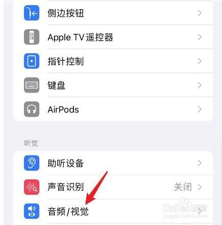 苹果手机闪光灯怎么关