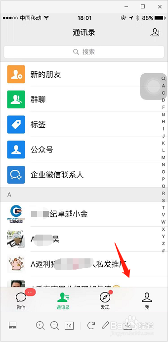 微信怎么删除好友 微信好友怎么快速删除