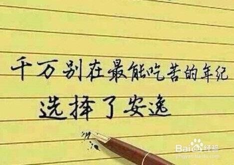 大学生不能有的6个禁忌,非常实用