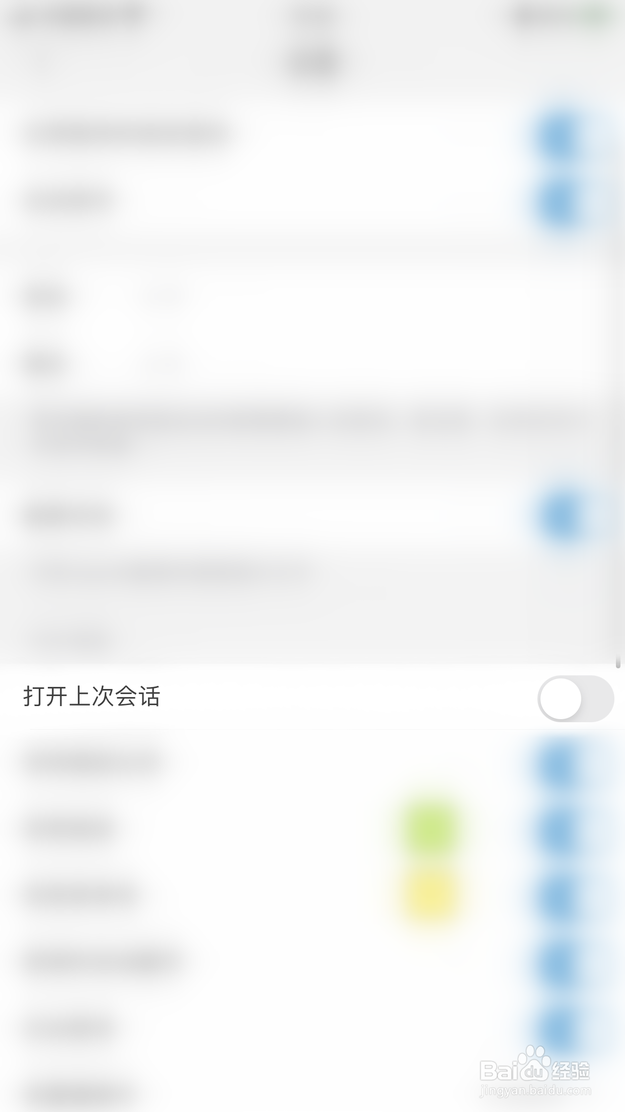 朱墨PDF编辑器如何关闭打开上次会话