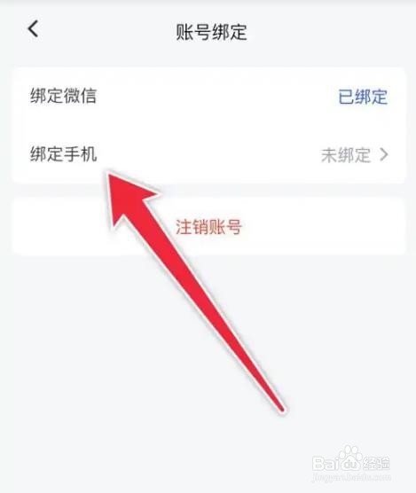 稿定设计软件怎么绑定手机号？