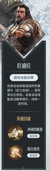 《重返帝国》白秦起阵容搭配推荐
