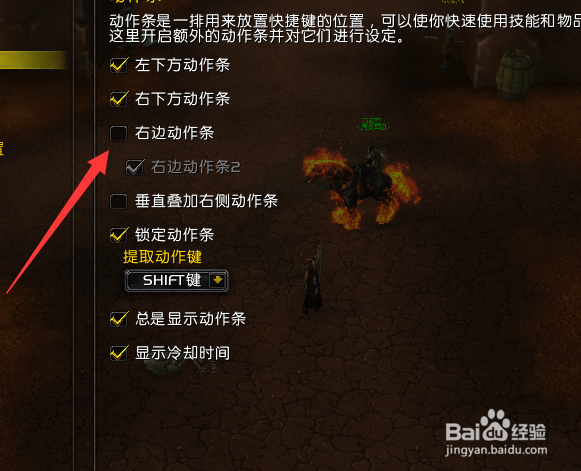 魔兽世界9.0怎么增加技能动作条