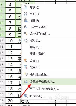如何在WPS表格中设置从右往左显示